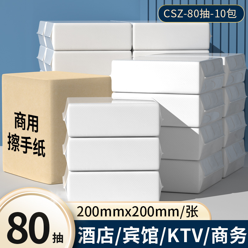 180抽擦手纸商务整箱酒店白包售抽纸巾原生木浆擦拭纸抽卫生纸