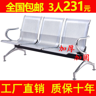 Seat Infusion Chair Waiting Chair Public Hospital Row Airport Chair Three-Person Row Chair Waiting Chair Rest Stainless Steel