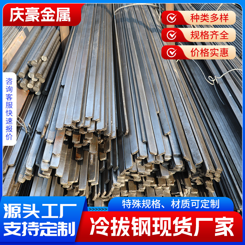 Q345B冷拔扁铁20*10 20*40 光亮实心方钢30*15 40*20冷拉扁钢现货