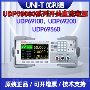 Unilide UDP69100 Programmable Switching DC Power Supply-Current and Voltage Combination Output-Multiple Tests