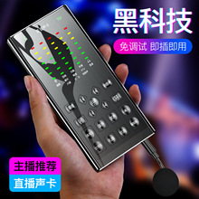 2021新品手機主播直播聲卡設備全套裝全民K歌唱歌神器電容麥克風