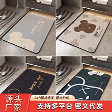 浴室地垫卫生间门口防滑脚垫厕所硅藻泥吸水垫速干卡通家用地毯子