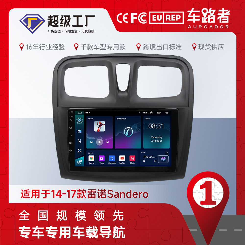 Aplicable a 14-17 Renault Sandero Android reproductor de navegación MP5 Radio 4 + 64 Carplay incorporado