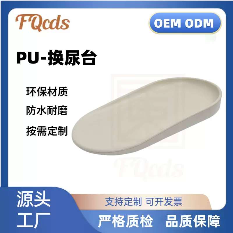 跨境现货批发婴儿尿布垫PU自结皮尿布垫防水防滑婴儿护理台