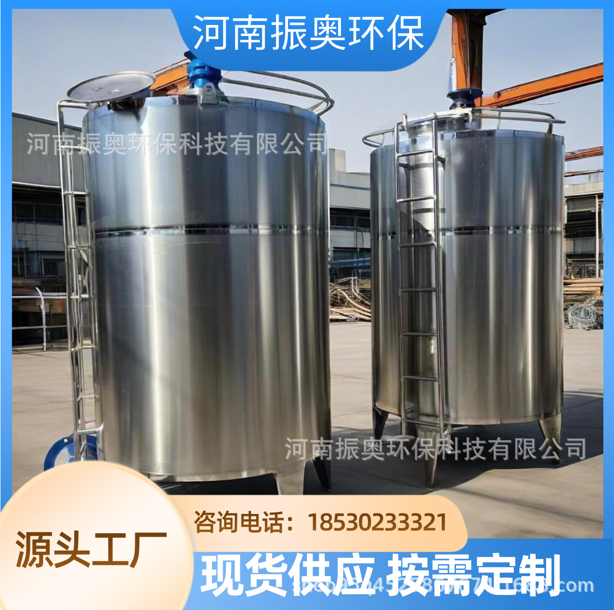厂家直供搅拌罐 反应釜 储罐 液体搅拌罐 搅拌机 搅拌桶 搅拌锅