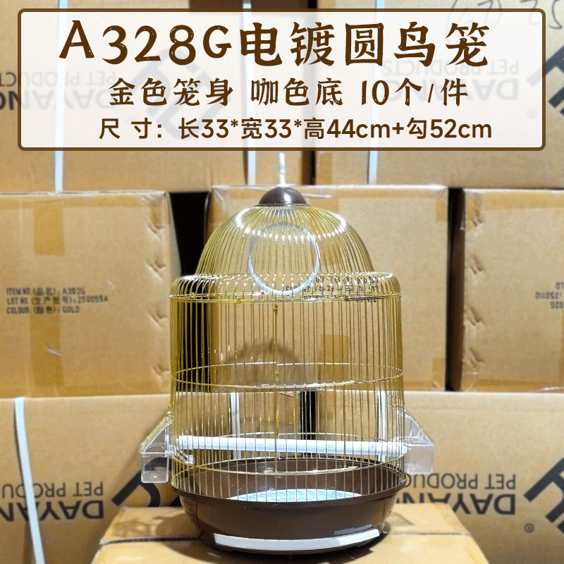 A328G gold-plated cage, birdcage, peony parrot cage, finch cage, iron cage, animal cage, A309GA502G