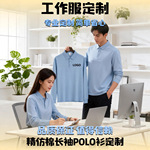商务翻领长袖polo衫定制印logo工作服企业公司展会团体活动广告衫