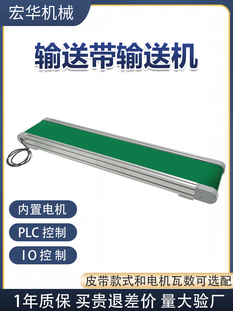 输送带输送机pvc输送线输送带小型传送带工业皮带传动机