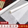 清水纯手工透光包装国画纸