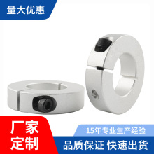 光轴固定环铝合金锁紧环开口型固定环夹紧环轴套轴承限位环轴定位