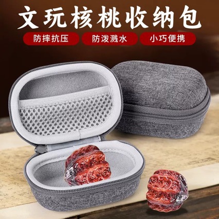 文玩核桃收纳盒核桃狮子头便携包手把玩古玩手串高档收纳保护包