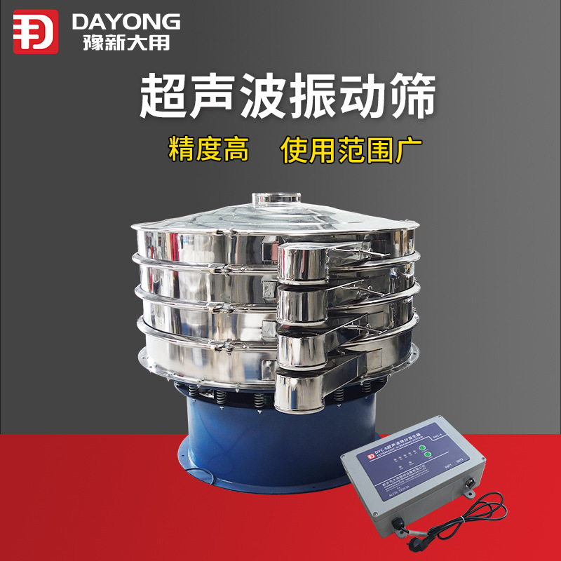 防冻剂物料超声波振动筛 膨胀剂超声波筛分机 防水剂不锈钢振动筛