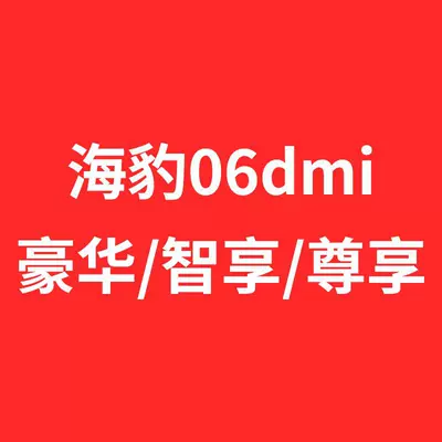 26 BYD Seal 06 dmi screen tempered film, Dolphin GT navigation protection, Seal 07 EV screen protector, Seagull 05 (Car paint protective film) - applicable-to-2026-models-of-the-seal-06dmi-luxurysmartultimate-trims-other