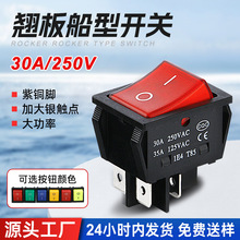 30A带灯船型开关电焊机大电流船形开关翘板开关二档电锅电源开关
