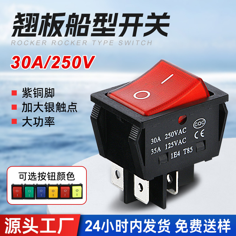30A boat switch with light welding machine high current boat switch rocker switch second gear electric cooker power switch