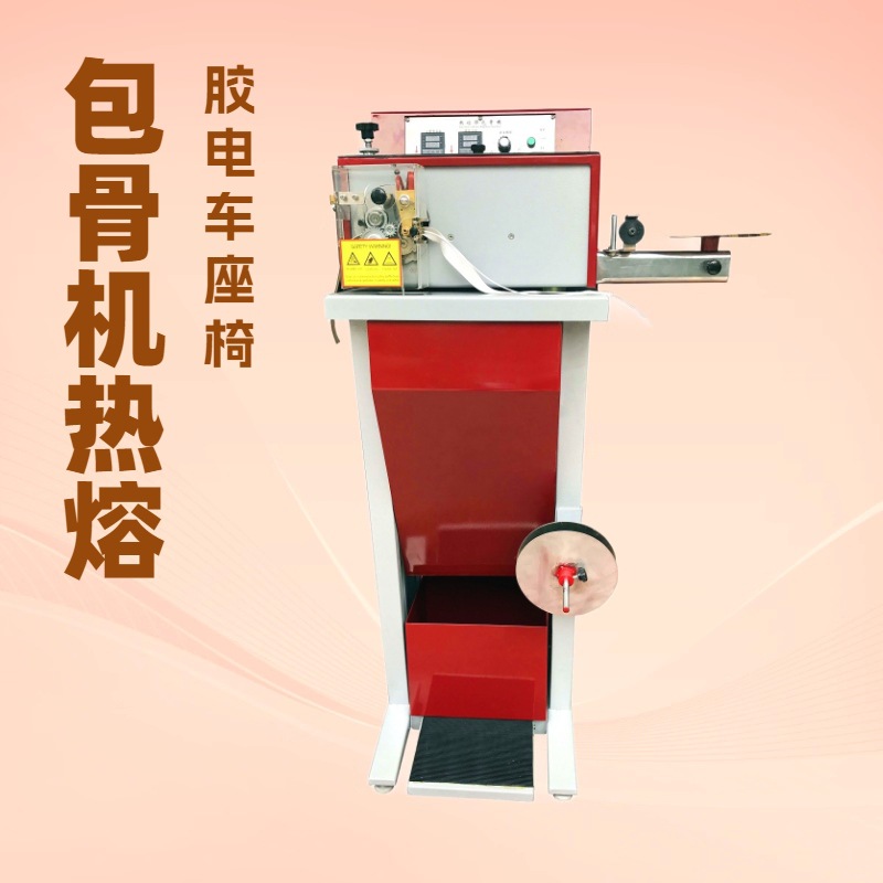 平台推荐 自动包骨心条机 电车座椅内饰条