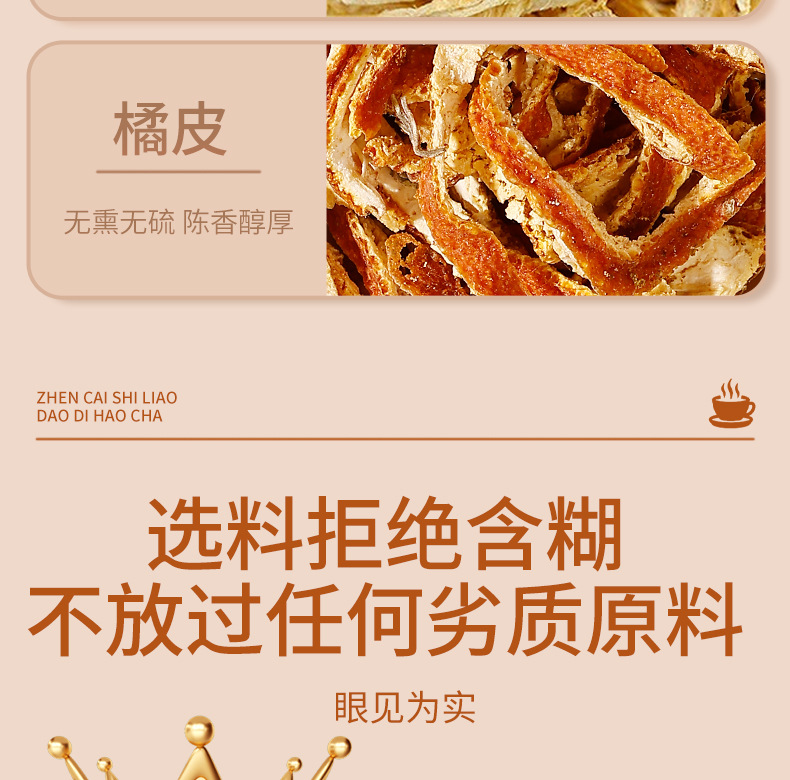 Millet Ginger Jujube Tea 250g Canister Chen Pi Ginger Warming Herbal Tea for Summer Brew quality and texture