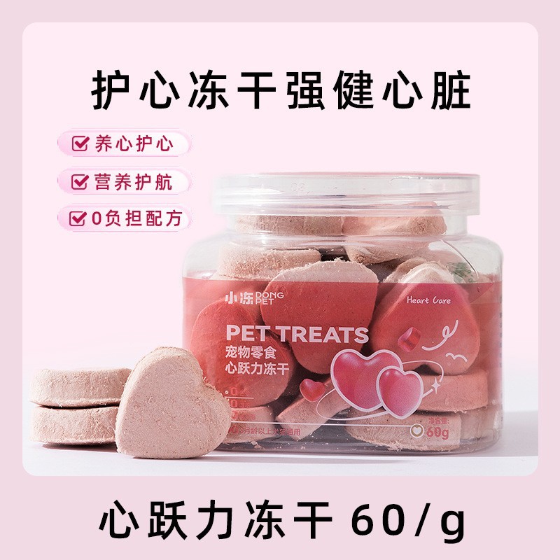 【60g】신웨리 동결건조 & 기능성 간식