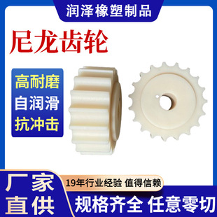 Direct selling nylon gear MC nylon machined parts oil-containing nylon plastic gear nylon shaped parts transmission gear