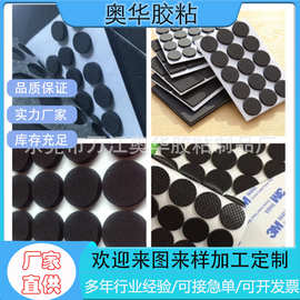 自粘eva泡棉胶垫 EVA脚垫 黑色圆形防滑减震网格eva脚垫