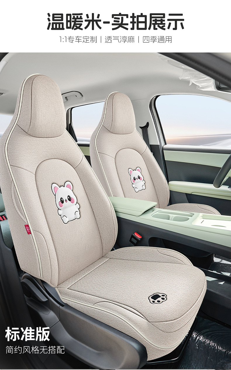 Chery Qq3Ev Special Linen Car Seat Cushion, Universal for All Seasons, Full-Cover Cartoon Seat Cover, Breathable Fabric Seat Cover