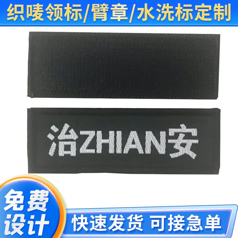 Фабрика на заказ липучка Вышивка Ткань погоны защитный костюм тканый значок безопасности погоны аксессуары