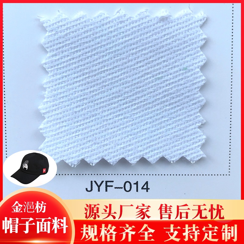 批发供应多种型号棒球帽旅游帽帽子帆布布料面料质量保证产地货源