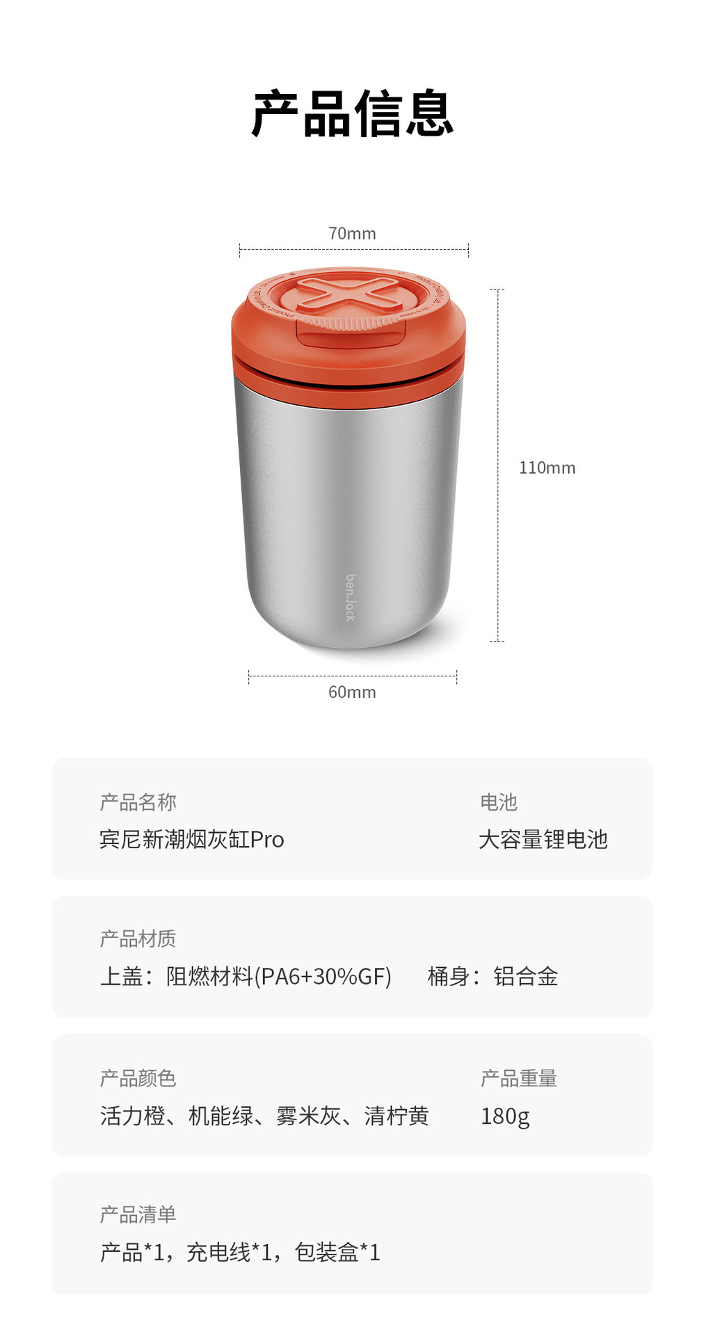 Benny Rechargeable Car Ashtray, Aluminum Alloy, High-End, Creative, Trendy, with Light, Anti-Ash Flying, Car Cigarette Ash Box