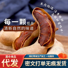 代発甘酸っぱい角雲南特産の羅望子果乾間食袋には新鮮な甘酸っぱい角が500g入っている