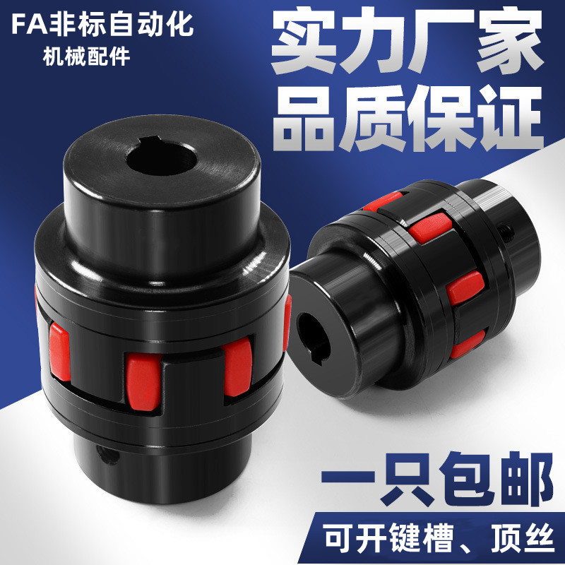 LYXL0/1/2爪型梅花联轴器/LYXL3/4/LYXL5/6/LYXL7/8/LYXL9/LYXL10