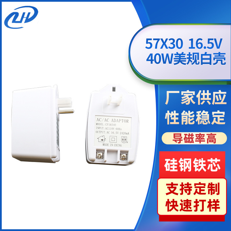 American standard 40W linear visual doorbell power adapter 120V 16.5V security monitoring access control switching power supply