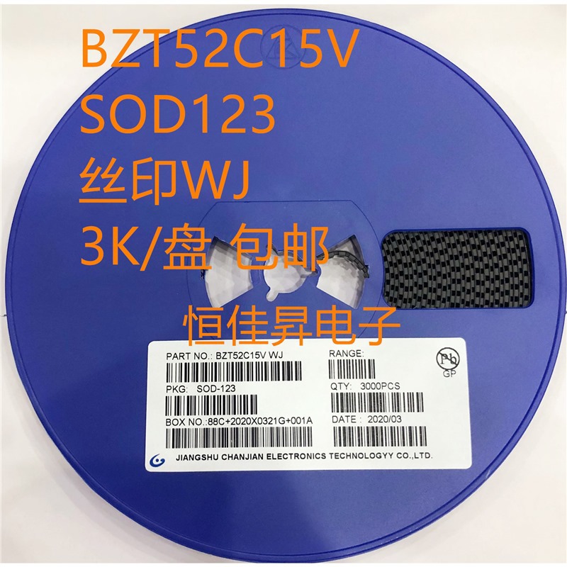 贴片稳压二极管 BZT52C15 15V 丝印WJ SOD-123 1206封装500mW