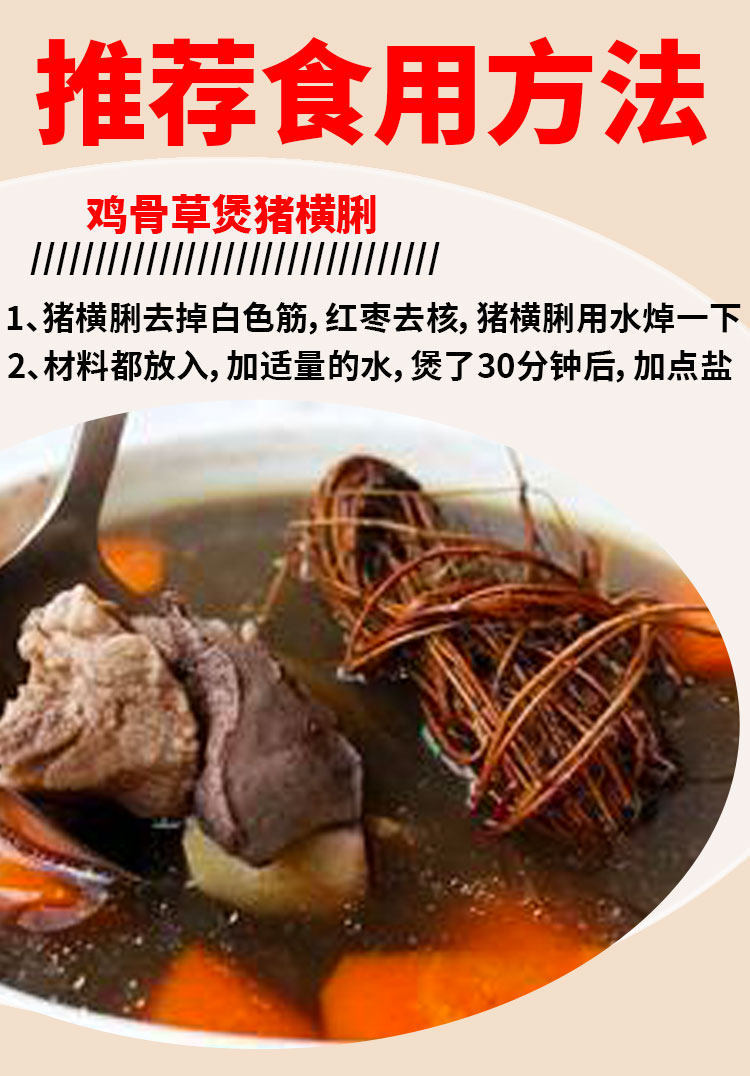 Ji Gu Cao Chicken Bone Grass Dried Herb 500g Traditional Soup Ingredient Wild Harvested Guangdong preparation