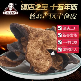 陈皮;普洱茶;红茶