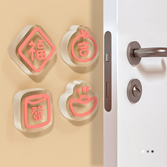 福气满门防撞贴软胶元宝门把手防撞垫家具防磕碰缓冲静音挡门墙贴