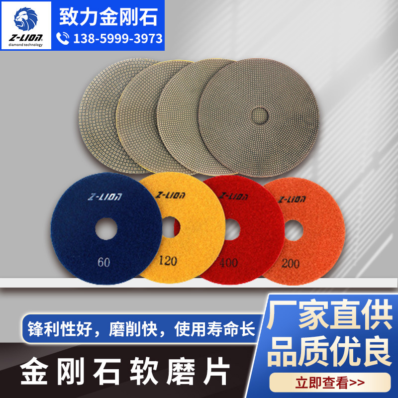4寸厂家直销电镀金刚石软磨片锋利型磨片石材陶瓷玻璃硬质合金