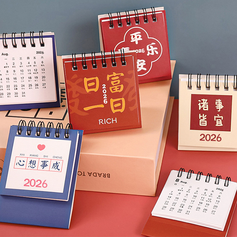 2026年迷你小台历桌面摆件创意复古简约日程本农历记事本办公日历