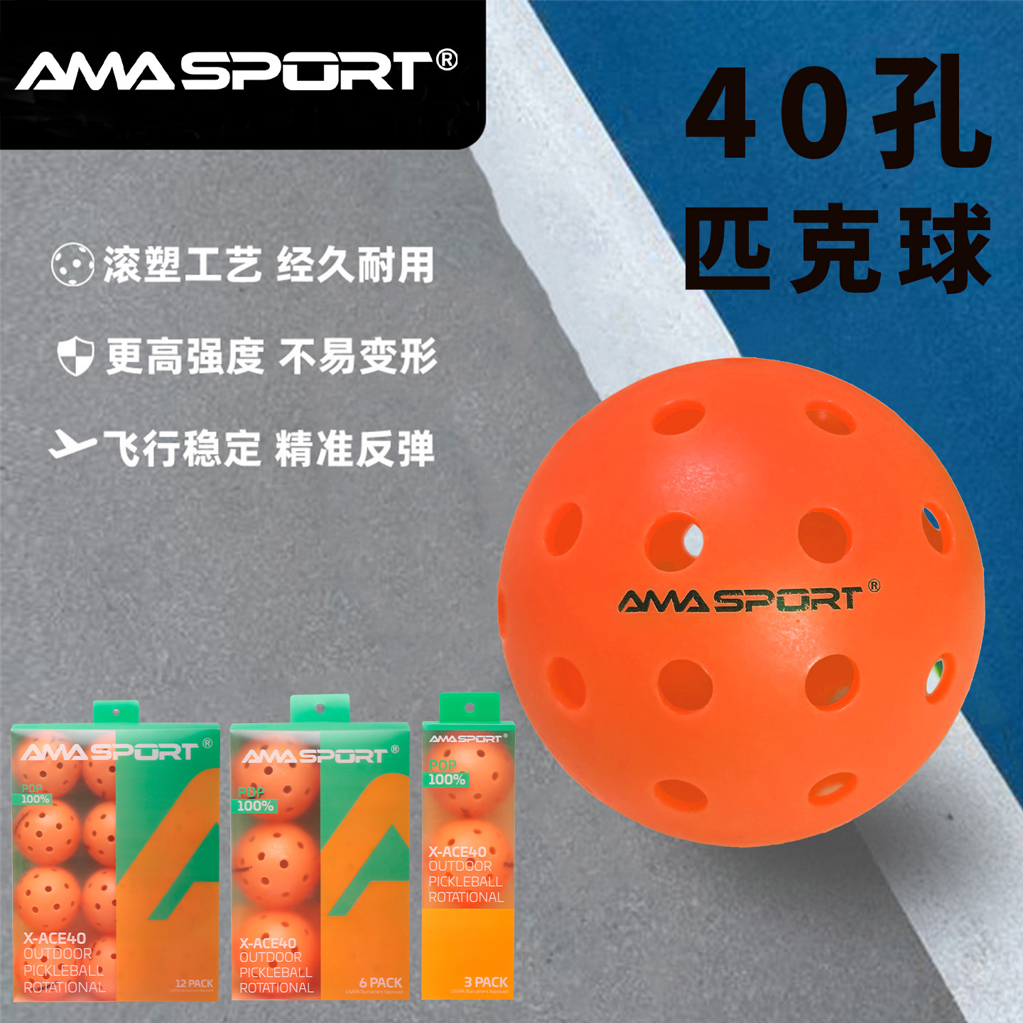 Amasport Rotomolded Pickleball Orange 40-Hole Pickleball Ball Professional Competition Training Ball High Elasticity and Durable