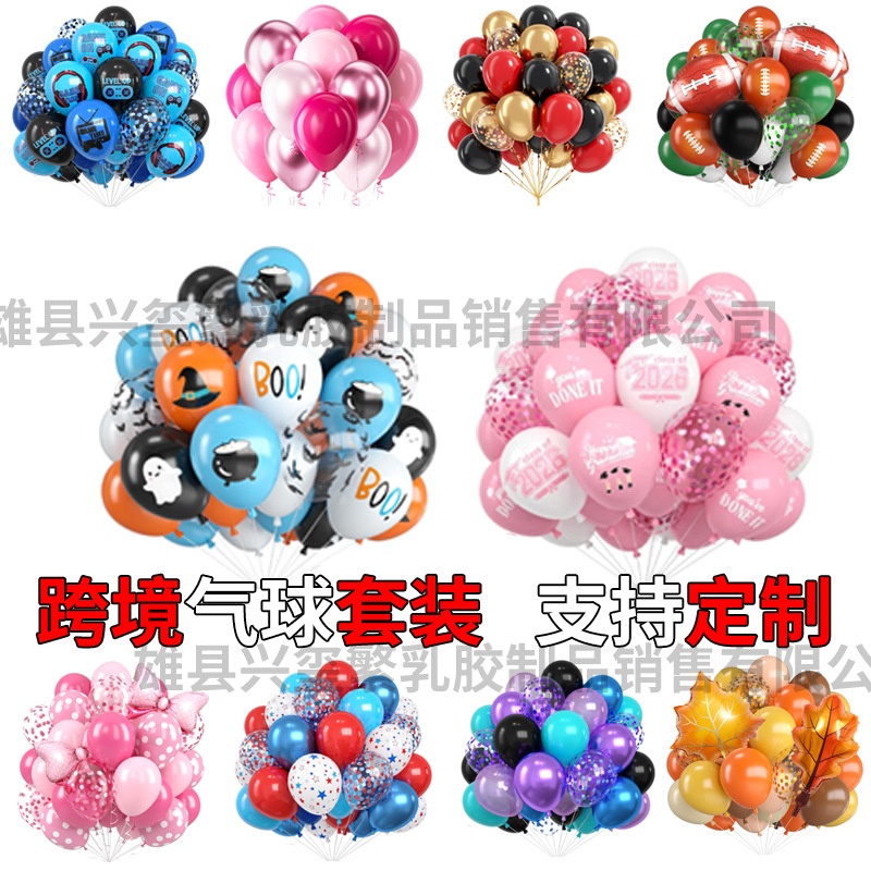 Birthday Decoration Balloon Set, Trendy Latex Balloons, Wedding, 