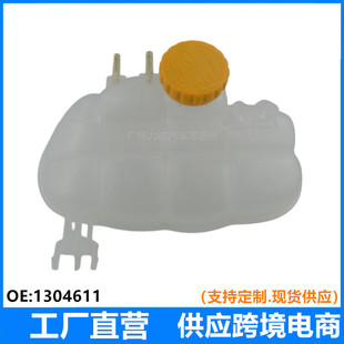 �m�ÚW�� GM.OPEL ƽ��� ��sҺ�� ��ˮ�� 1304611 13160252