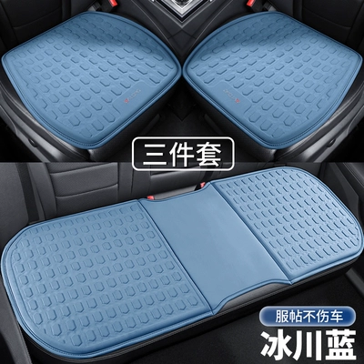 Seat cushion, seat cover — summer cool cushion monolithic gel seat - glacier-blue-three-piece-set-increase-ice-sense-cold-gel