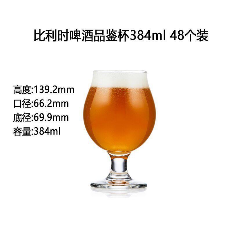 벨기에 맥주 시음컵 384ml
