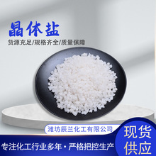 晶体盐热敷盐现货批发  日晒海盐小颗粒晶体热敷盐海晶盐厂家直销