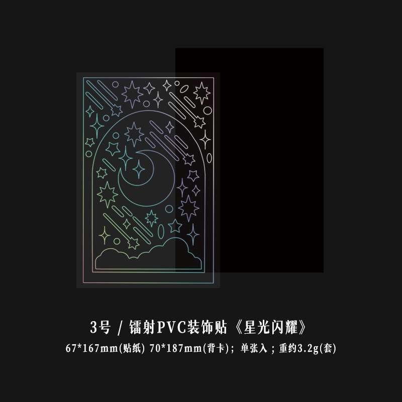 Corea del Sur ins láser brillante pegatinas Star-Chasing aidou foto Gu tarjeta libro DIY mano cuenta decoración pequeñas pegatinas