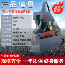 全自动螺纹钢方钢液压剪切机钢筋剪切机铝合金门窗金属剪切机厂家