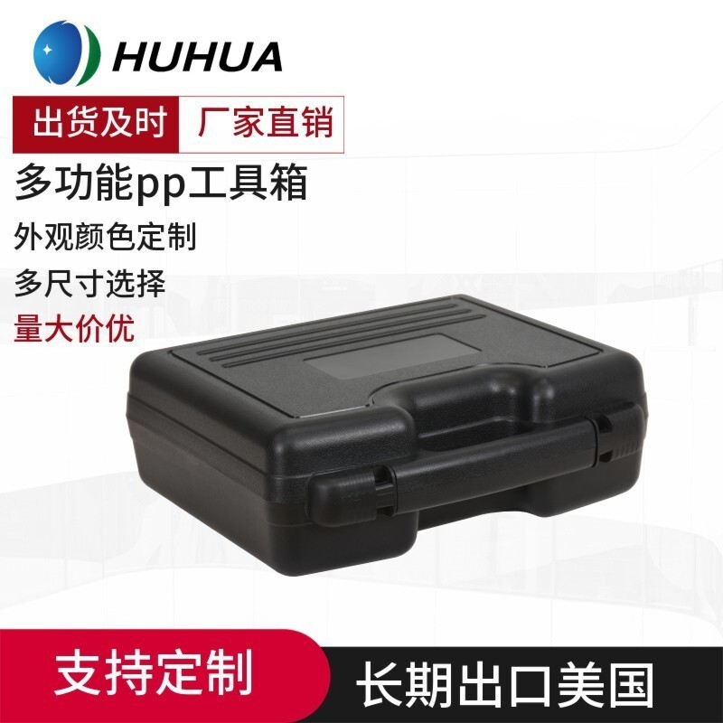 Ready Supply Pp Plastic Tool Box Hardware Instrument Equipment Storage Safety Protection Packaging Box Tool Box Earthquake Resistanc