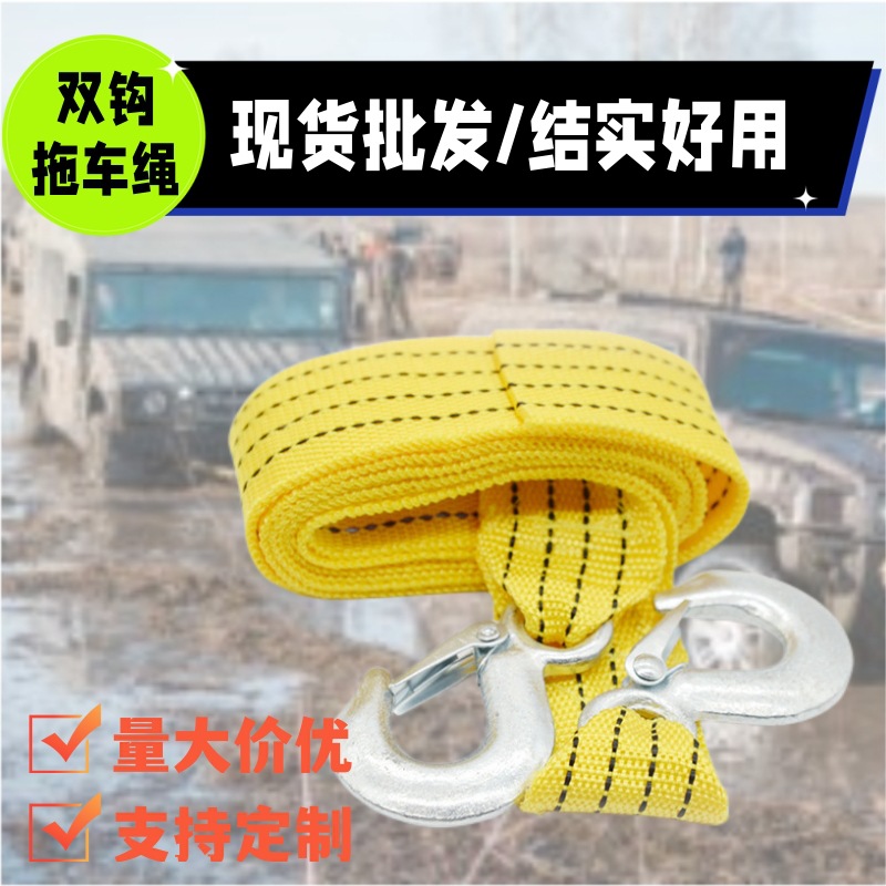 严选弹力汽车拖车绳户外越野抢险拉车绳拖车带应急救援牵引绳