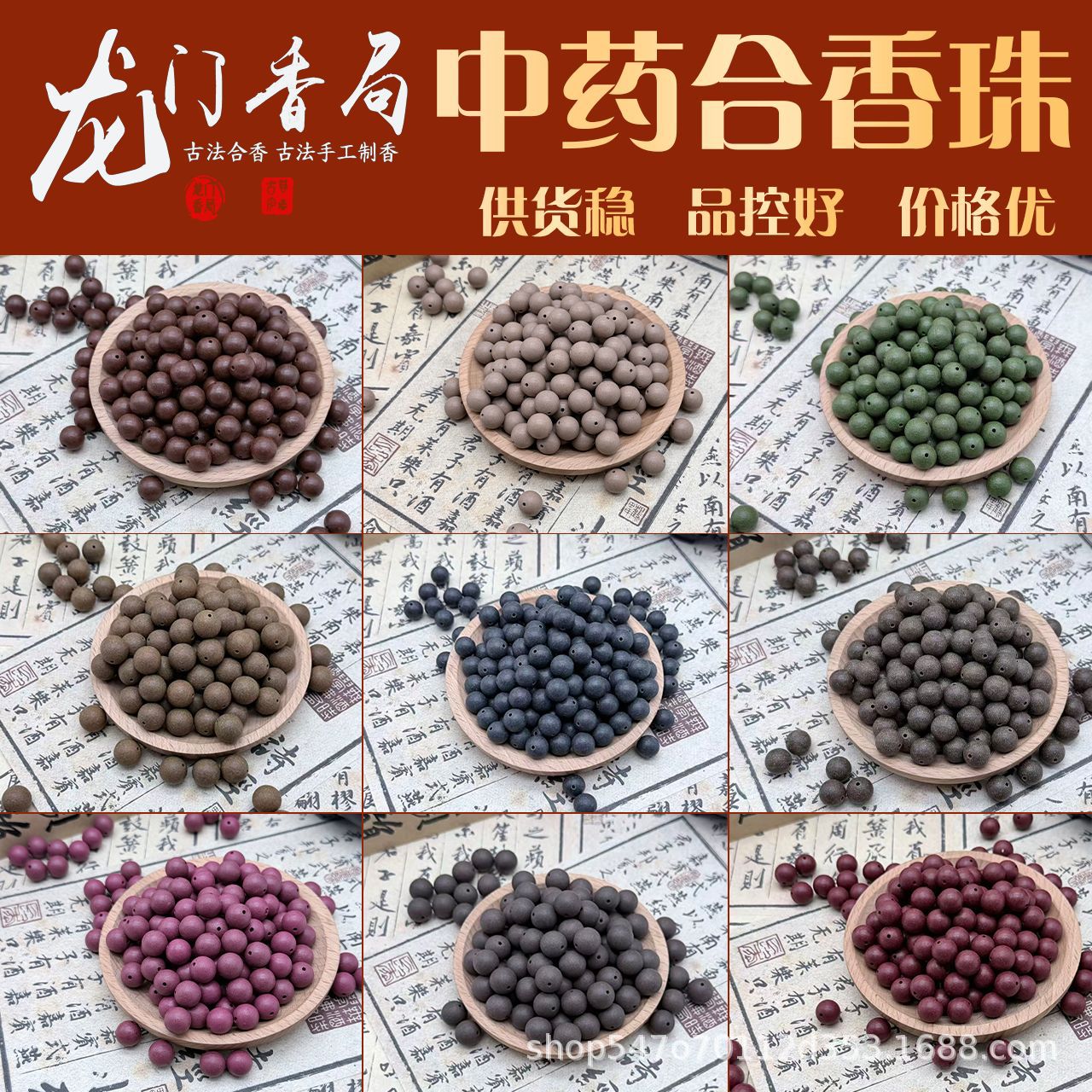Natural Medicinal Fragrant Chinese Medicine Bracelets with Incense Beads DIY Materials, Single Beads, Loose Beads, Handmade Chinese Medicine Incense Beads Bracelets