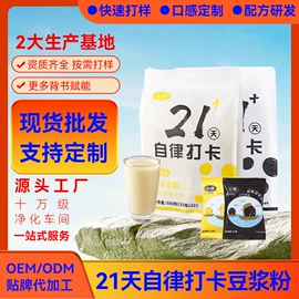 其他冲调饮品;其他小点心;豆浆/豆奶粉