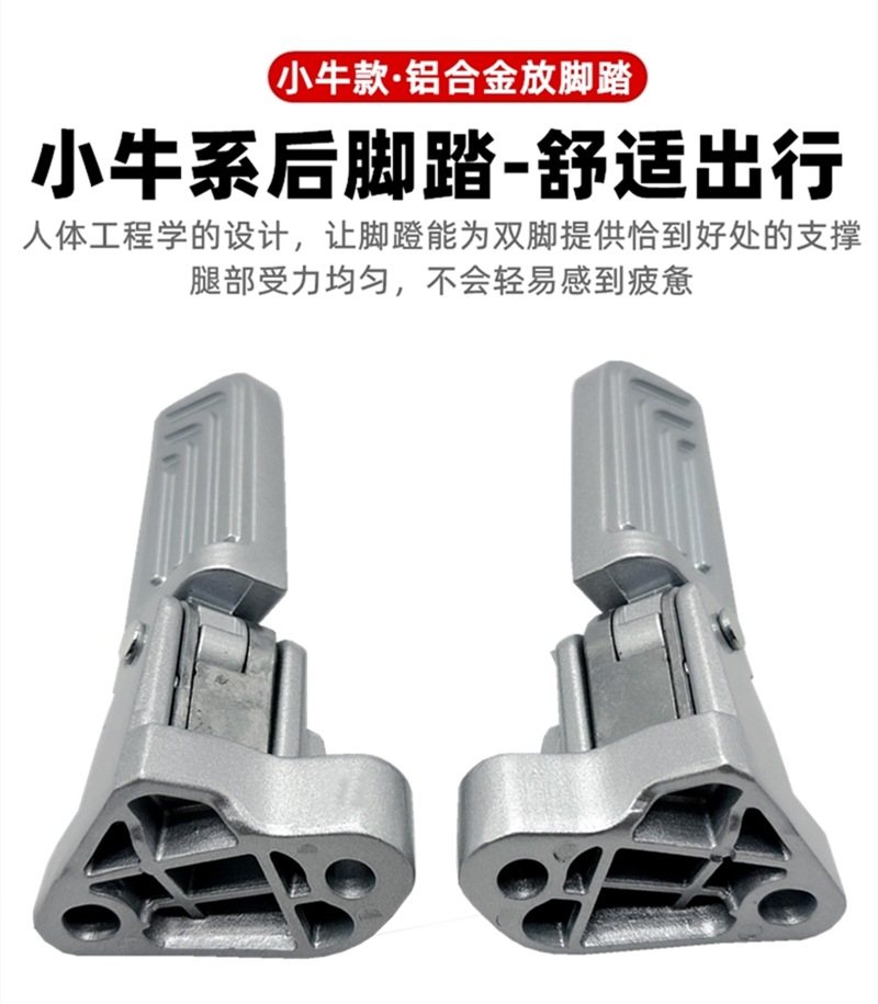 Suitable for Mavericks Electric Vehicle Umax/U3 Rear Pedals Mqil/Uqi+ Foldableable Aluminum Alloy F400T Pedals